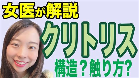 クリ 肥大|これでクリトリスのすべてが分かる！ 腫れ・かゆみ問題の対処。